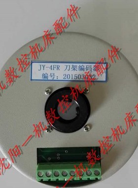CAK6136 CAK3665 CAK4085 精诚刀架SLD90-4编码器发讯盘 JY-4FR