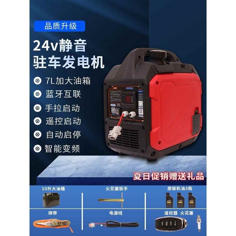 24V伏驻车空调发电机小型手提超静音智能变频自启动货车直流发电,鲜花速递/花卉仿真/绿植园艺,洒水/浇水壶,淘宝优惠券,粉丝福利购,淘宝优惠卷