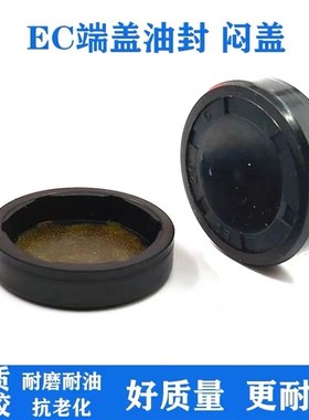 油封堵盖 EC/VK端盖闷盖EC70/72/75/80/85/90*7/8/9/10油堵盖