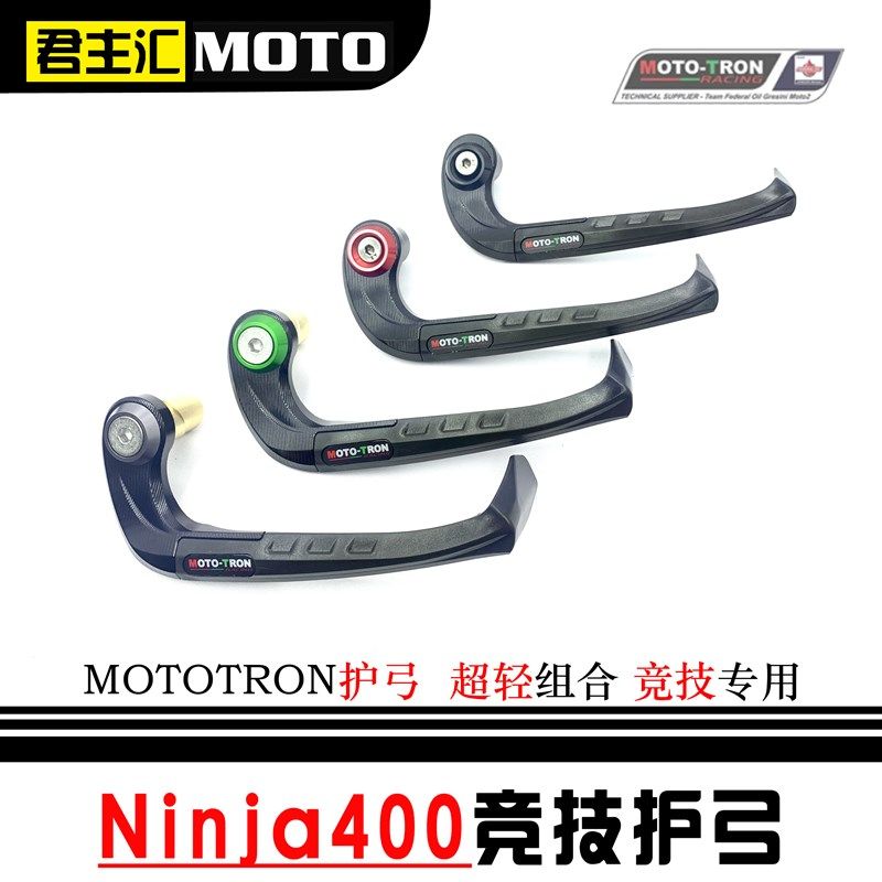 MOTOTRON适用ninja400护弓护手改装ZX4R护弓牛角护手风切轻量化,3C数码配件,USB多功能数码宝,淘宝优惠券,粉丝福利购,淘宝优惠卷