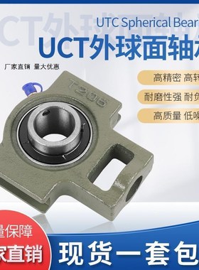 带座轴承UCT305 T306 T307 T308 T309 T310 T311 312 313 314 315