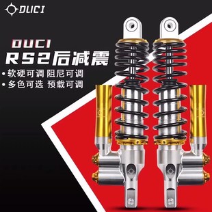 毒刺RS2可调节后减震九号M95C/MZ/NZ小牛NXT/N1S/F400T升级后避震