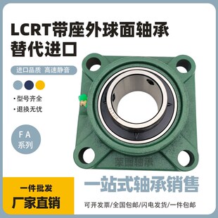 外球面LCRT方形带座轴承UCF305 F306 F307 F308 F309 F310 F311