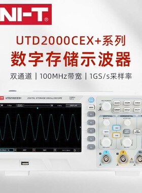 优利德UTD2000CEX+双通道数字存储示波器200MHz宽带