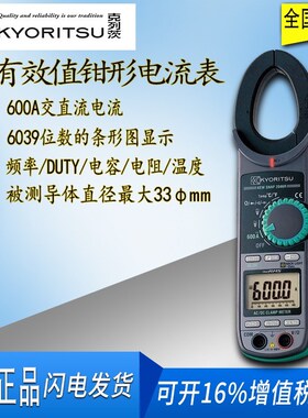 KYORITSU克列茨日本共立KEW2046R/2055/2056R/2012RA交直流钳表