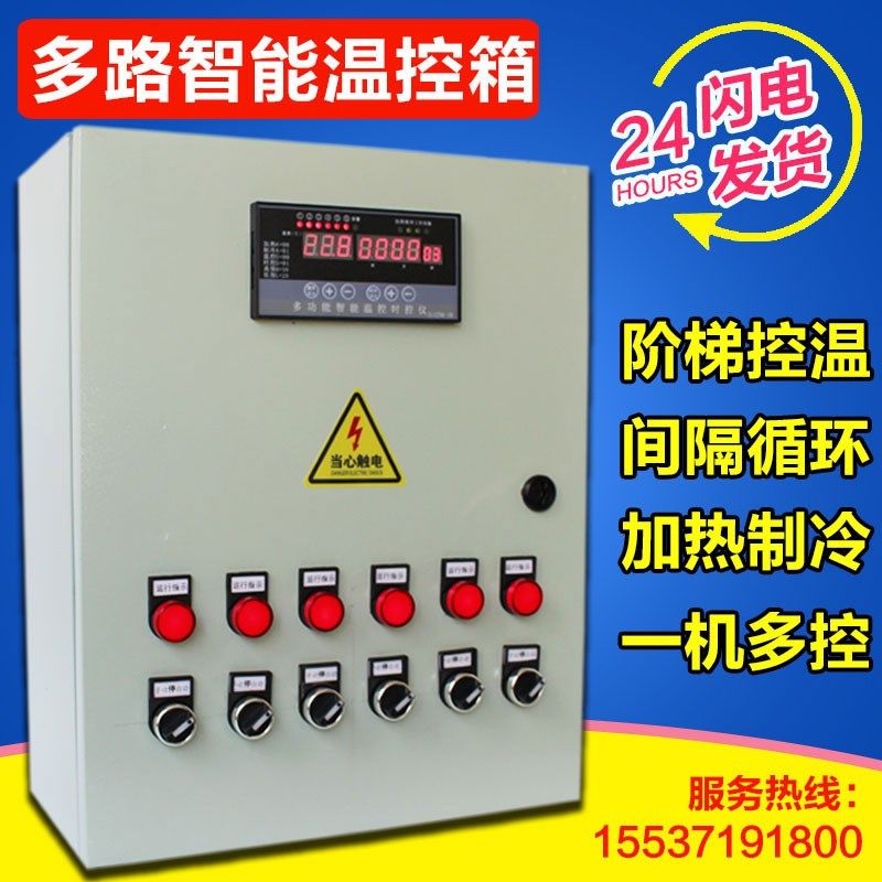 安贝西 风机温控箱温度时间控制箱大棚鸡舍猪舍养殖380V智能自动,鲜花速递/花卉仿真/绿植园艺,洒水/浇水壶,淘宝优惠券,粉丝福利购,淘宝优惠卷