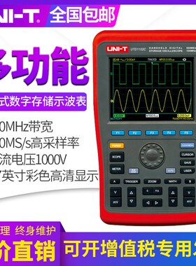 优利德UTD1062C/UT1102C手持式数字存储示波器示波表万用表专业型