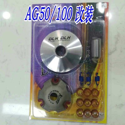 适用两冲程配件AG50 60 SJ50 AG100铃木怪铃木龟驱动盘主动轮普利