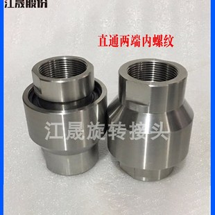 食品级直通弯头1寸DN25两端内外丝不锈钢旋转接头360度旋转万向节