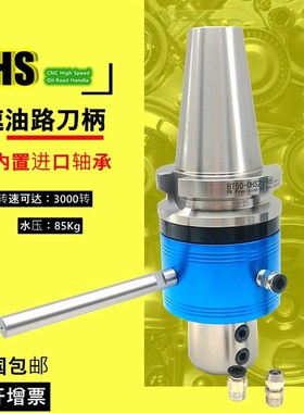 加工中心外转内冷油路U钻刀柄BT40/50侧固3220内置高速轴承油路套