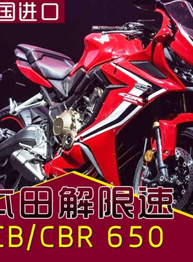 适用本田CBR650R解限速 泰版ECU CB650R 电子快排快档 北京实体店