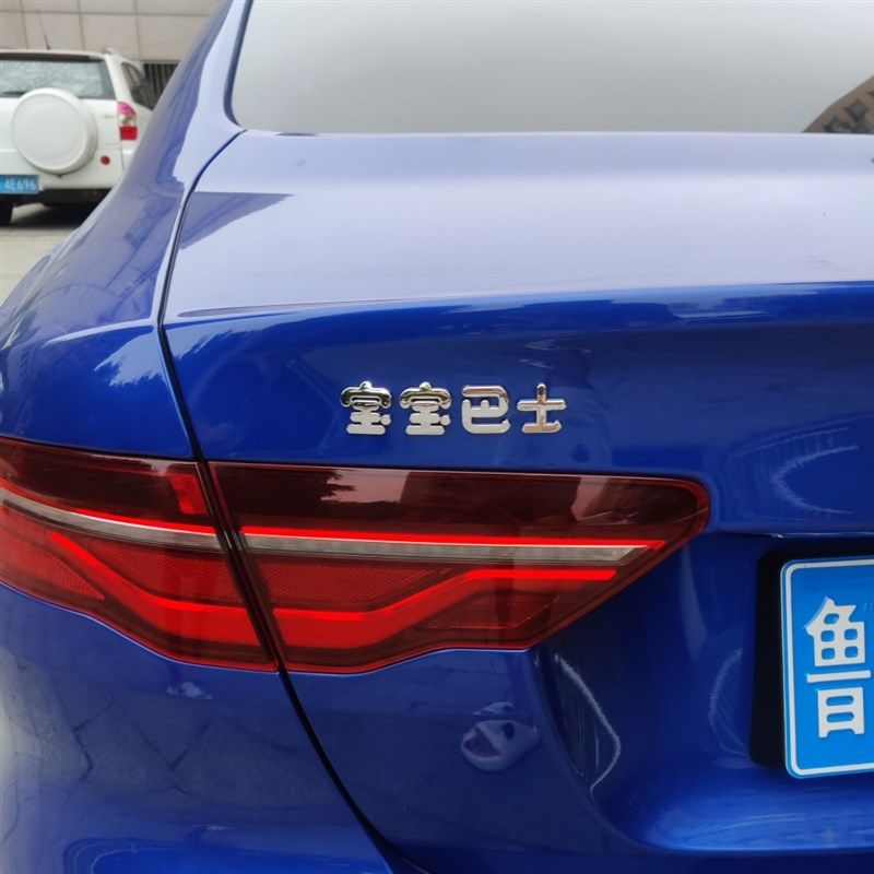 3D立体个性车贴宝宝巴士车身文字创意电动汽车汉字改装饰尾标贴纸,3C数码配件,USB多功能数码宝,淘宝优惠券,粉丝福利购,淘宝优惠卷