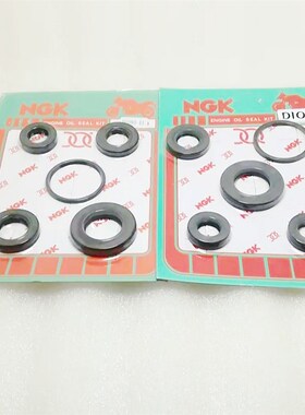 AG100鸭子50JOG50/90 印王风帆90 DIO50 ZX50 曲轴油封 全车油封