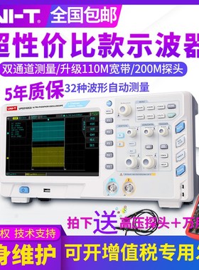 优利德UTD2102CEX数字示波器100M双通道示波器UTD2052CL大宽屏7寸