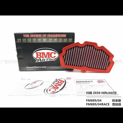 BMC空滤 Z650 Z900 Z1000 NINJA400/650高性能高流量空滤北京实体