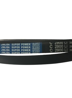 劲力达/保尔力橡胶传动C型三角带C1321/1346/1350/1372/1380/1390