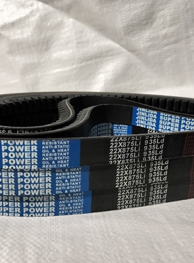 劲力达C型橡胶带齿传动三角带22X1325Li 9545/22X1340Li9550 1346