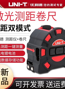 优利德LM50T激光卷尺高精度测距仪LM60T红外线卷尺数显电子尺量仪