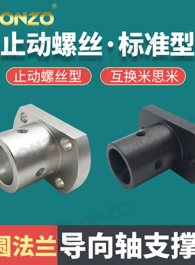 椭圆法兰导向轴支座STHC8 10 12 13  轴承固定底座支架光轴支撑座