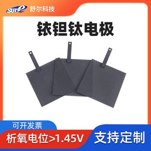 铱钽涂层钛电极Ru/IrO2科研实验专用电解电极钛电极网析氧电极DSA