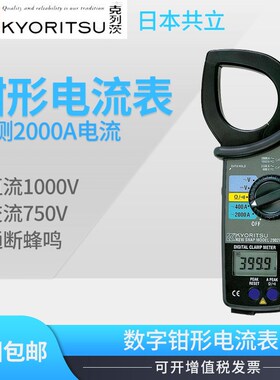 日本KYORITSU克列茨共立2002PA/2002R交流电流钳表2000A电流表