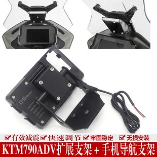 适用于KTM790ADV 390ADV R改装手机导航支架多功能支架扩展杆配件