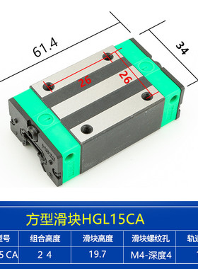 上银尺寸 直线导轨 滑块 滑轨 线轨HGL 15 25 30 35 45 CA HA