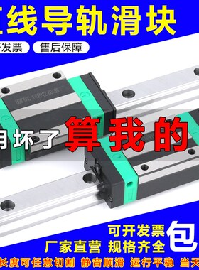 防尘油盒直线导轨滑块HGW/HGH20 25 30 35 45CC/CA