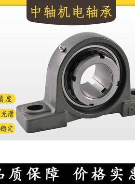 带紧定套 立式球面 锥度带座轴承UKP214 215 216 217 218 219 220