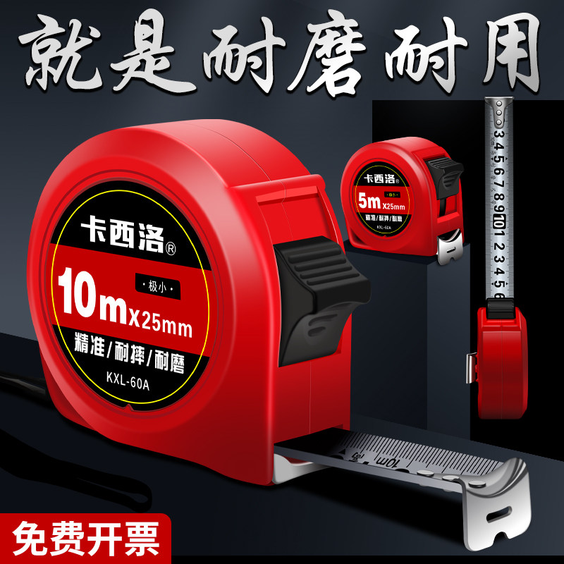 卷尺5米家用耐磨防摔 防割手木工高精度3m盒尺五米10米钢卷尺尺子,3C数码配件,USB多功能数码宝,淘宝优惠券,粉丝福利购,淘宝优惠卷