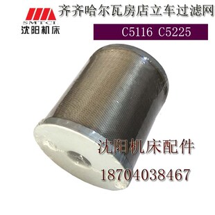 齐齐哈尔瓦房店立车C5112A C5116A滤油器过滤器过滤网滤芯配件