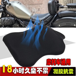 适用本田叛逆者cm300坐垫加厚防晒坐垫套cm500改装cm110隔热座垫