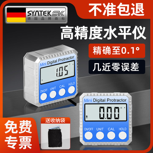 德国高精度水平仪精准数显倾角仪电子角度测量仪迷你坡度尺测角仪