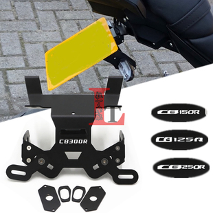 适用本田CB125R CB150R CB250R CB300R改装后短尾后牌架车牌照架