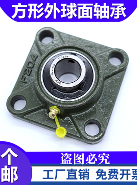 外球面轴承方形加高带座UCFU 204 205 206 207 208 209 210 211