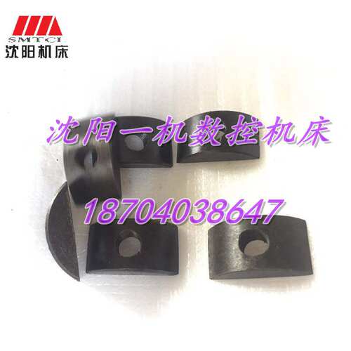 沈阳机床配件 CW6180 CW6163 尾座套筒压块 半圆键 尾座主轴压块