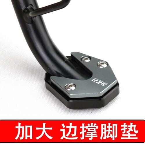 适用嘉陵幼兽coco yami雅米洛嘉后浪改装加大边撑脚垫侧支架垫