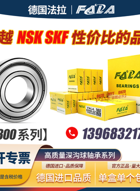 FALA德国进口小轴承大全高速61800 61801 61802 61803 61804ZZ/RS