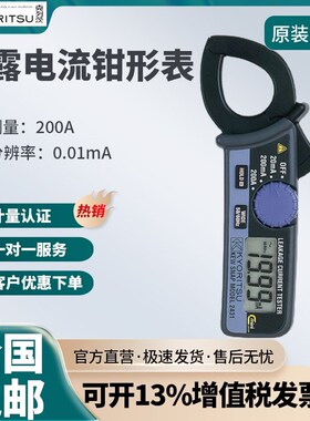 日本共立克列茨MODEL2433R/2434/KEW2431/2432数字泄露电流钳表