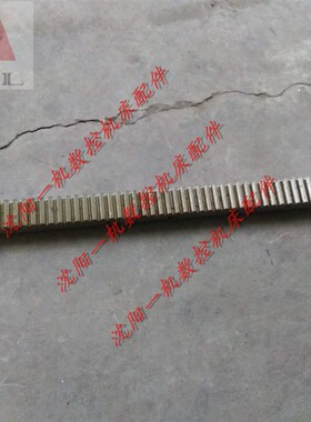 沈阳第一机床厂 CW6140A车床配件 齿条L470 无孔