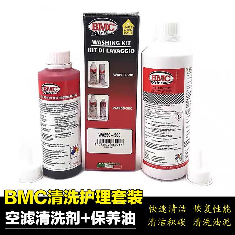 bmc空滤清洗剂 意大利进口专用 清洗套装专业施工 北京实体店,3C数码配件,USB多功能数码宝,淘宝优惠券,粉丝福利购,淘宝优惠卷