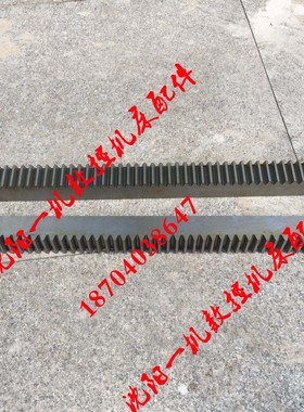 立车C5116 C5112 齿条L700 Z56齿 M4齿条正品无孔