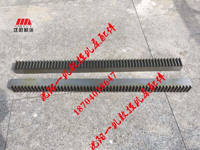 立车C5116 C5112 齿条L700 Z56齿 M4齿条正品无孔