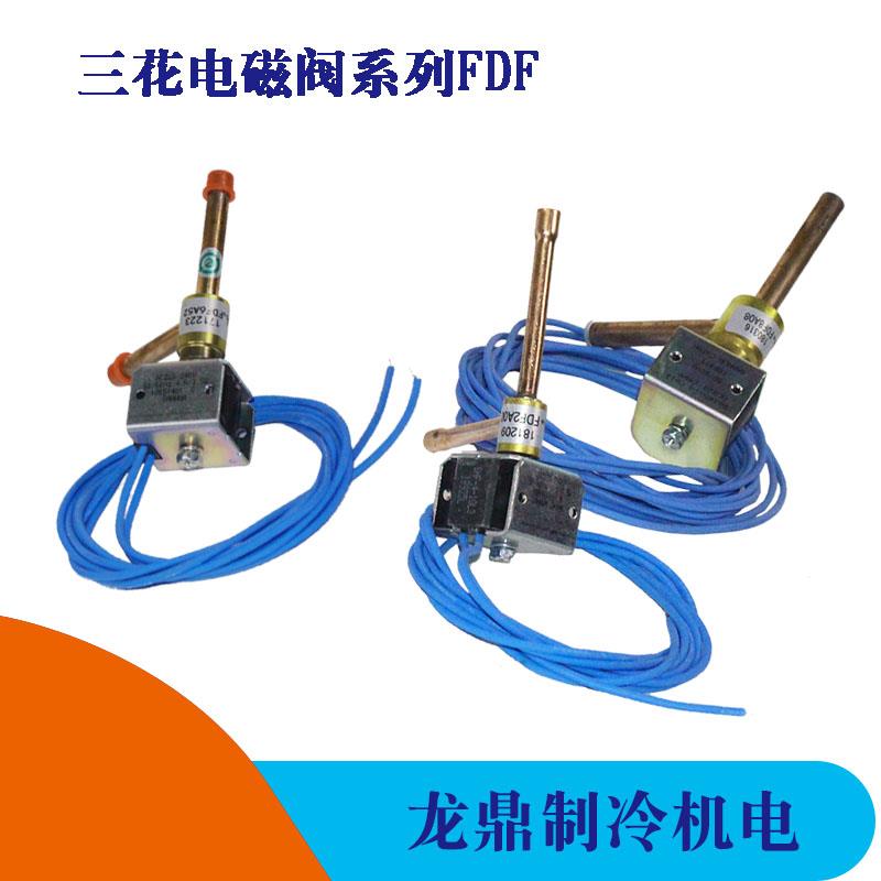 三花电磁阀FDF2A FDF6A 8A空调热泵常闭制冰机除霜直角二通电磁阀
