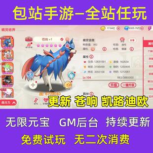 口袋觉醒妖怪手游宝可梦gm后台卡牌游戏无限元宝精灵三端联网单机