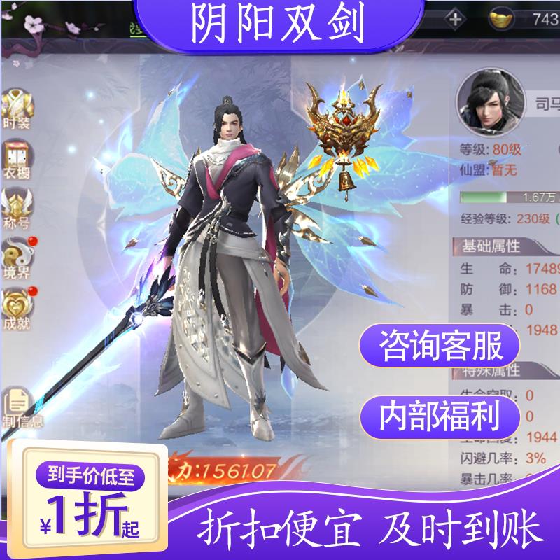 九梦仙域我在江湖无限仙玉GM后台内购破解内部号托折扣礼包激活图片
