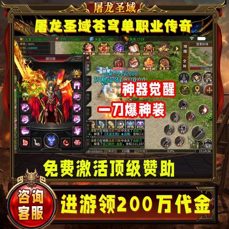 传奇单职业手游满v_传奇手游单职业下载