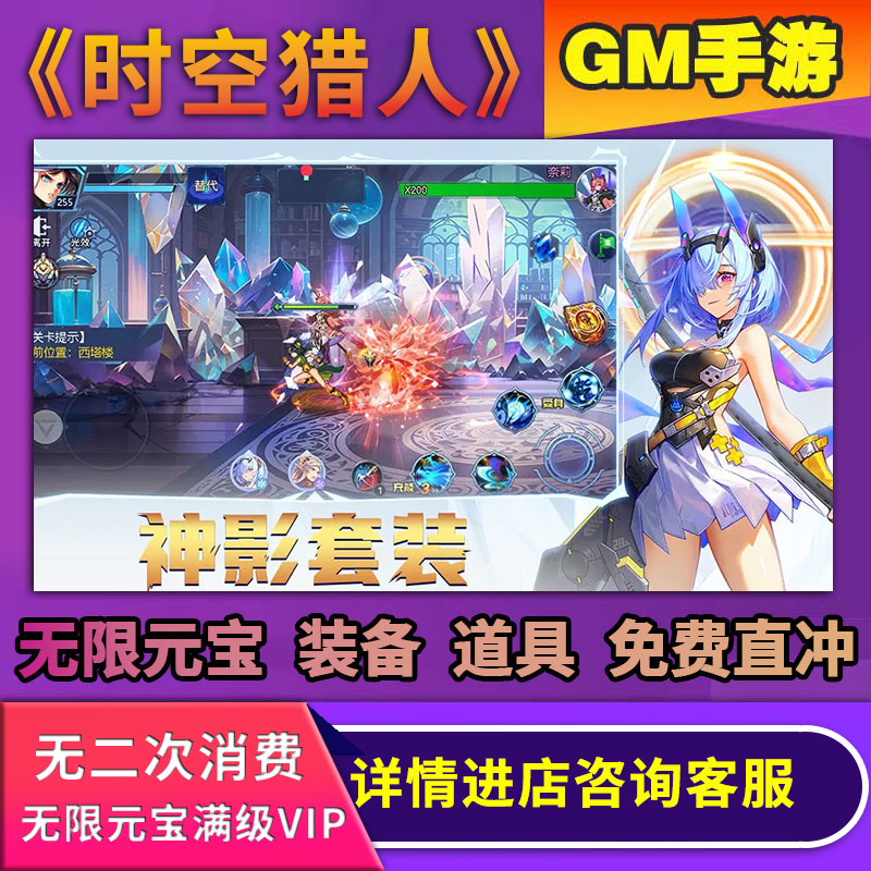 时空猎人单机版暗黑之城号乱世神话心力物语手游战神蚩尤