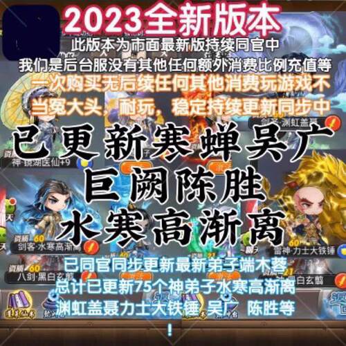 新秦时明月手游无限元宝满V安卓竖屏回合卡牌gm后台非单机游戏