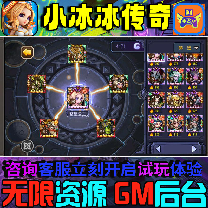 小冰冰传奇刀塔怀旧版手游无限内购GM包站后台游戏steam合集单